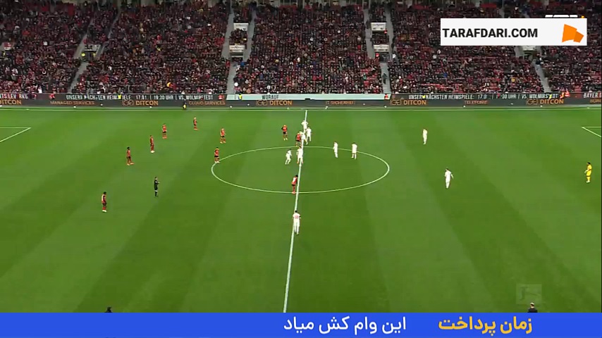پیروزی پر گل بایرلورکوزن مقابل فرایبورگ با پوکر پاتریک شیک