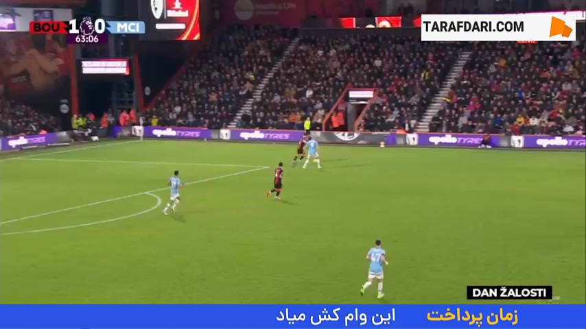 گل اوانیلسون به منچسترسیتی (بورنموث 2-0 منچسترسیتی)