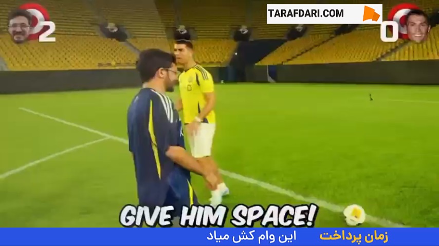 کریستیانو رونالدو و چالش هدفگیری دقیق با توپ