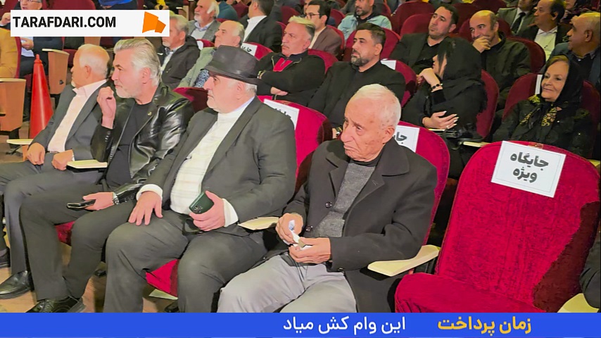 دورهمی ستارگان فوتبال در سال 1403