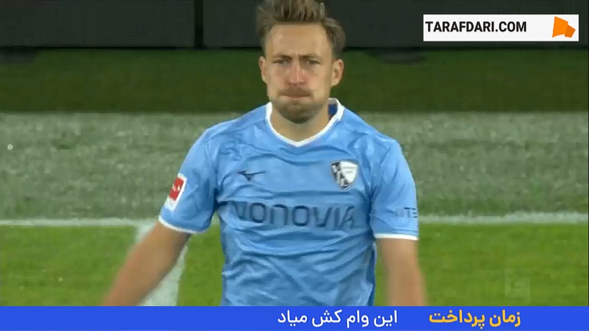 کامبک دورتموند مقابل بوخوم