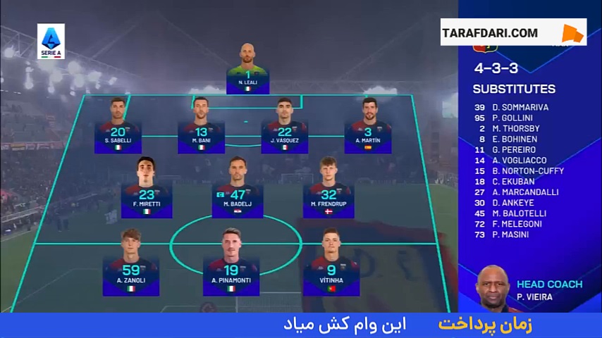 پیروزی ناپولی در خانه جنوا با گلزنی انگیسا و امیر رحمانی