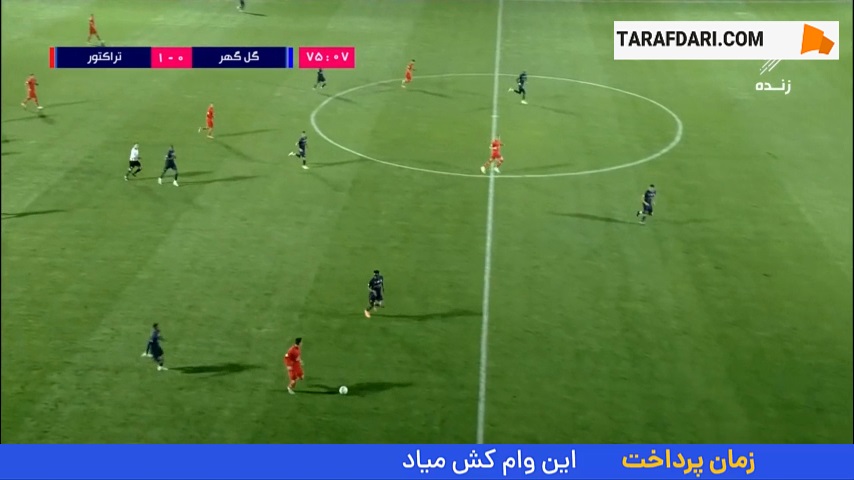 گل تماشایی مهدی هاشم نژاد به گل گهر (گل گهر 0-2 تراکتور)