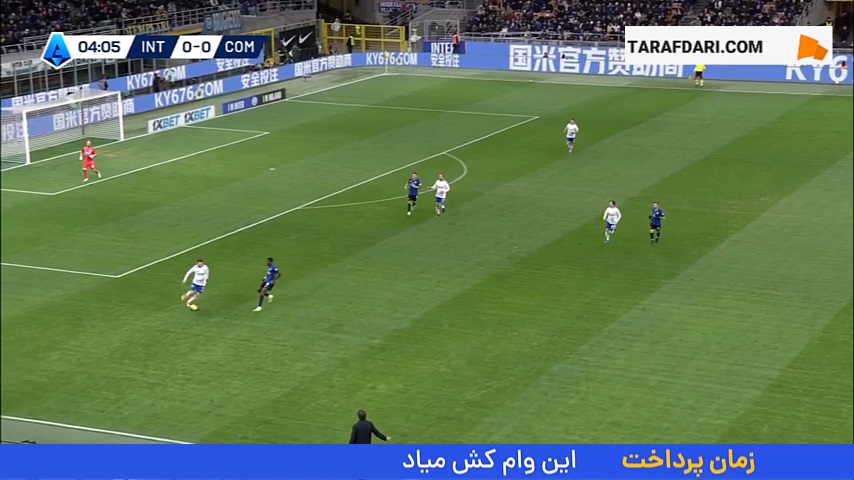 پیروزی اینتر مقابل کومو با گلزنی مارکوس تورام