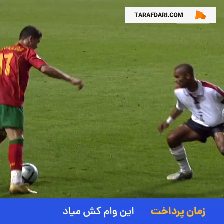 تقابل اشلی کول و کریستیانو رونالدو در یورو 2004