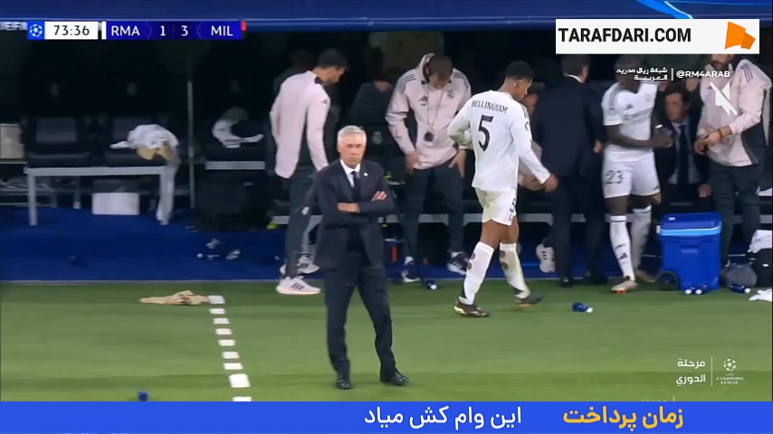 عصبانیت جود بلینگام از تعویض مقابل میلان در لیگ قهرمانان