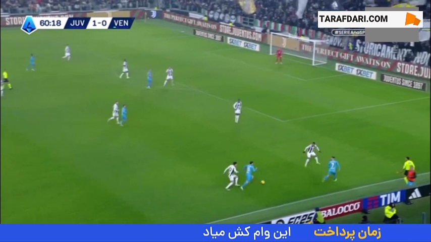 گل الرتسون به یوونتوس (یوونتوس 1-1 ونتزیا) 