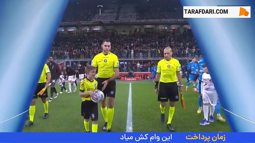 شکست خانگی میلان مقابل ناپولی