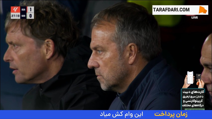 گل برایان ساراگوسا به بارسلونا (اوساسونا 2-0 بارسلونا)