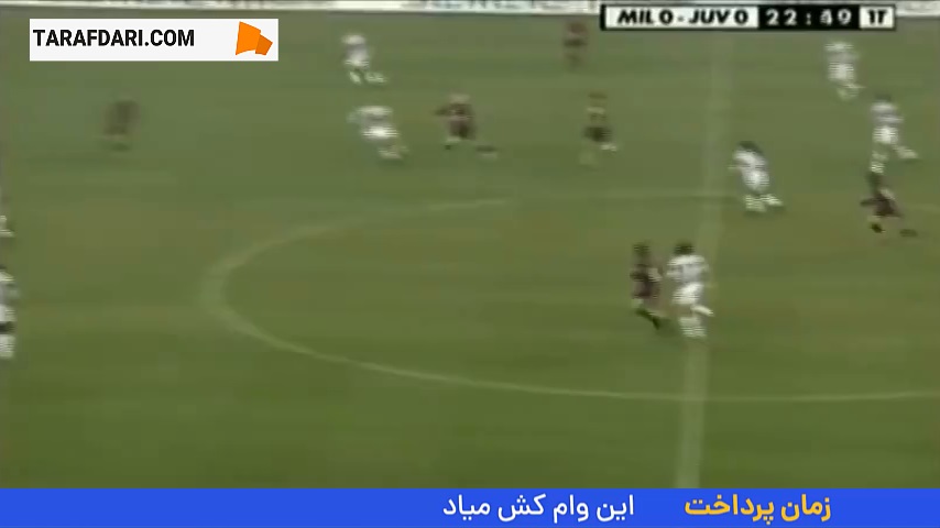 سوپر گل زاویه بسته آندری شوچنکو به یوونتوس