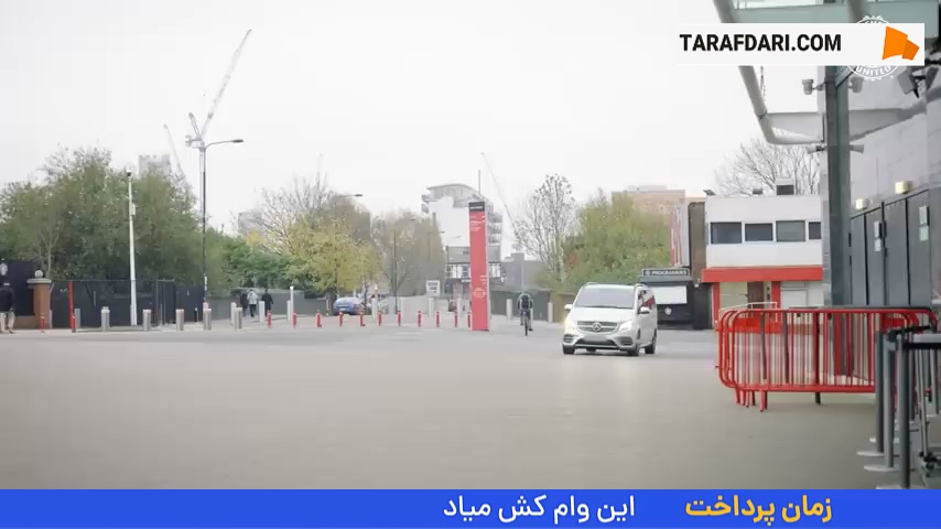 حضور روبن آموریم در ورزشگاه اولدترافورد