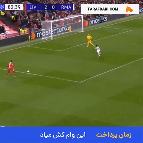 خطاهای اندریک بر روی ابراهیما کوناته