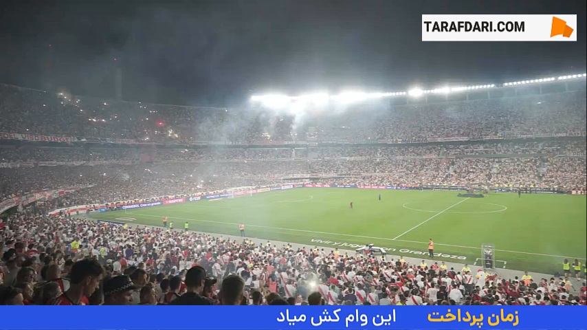 حواشی بازی ریورپلاته و اتلتیکو مینیرو