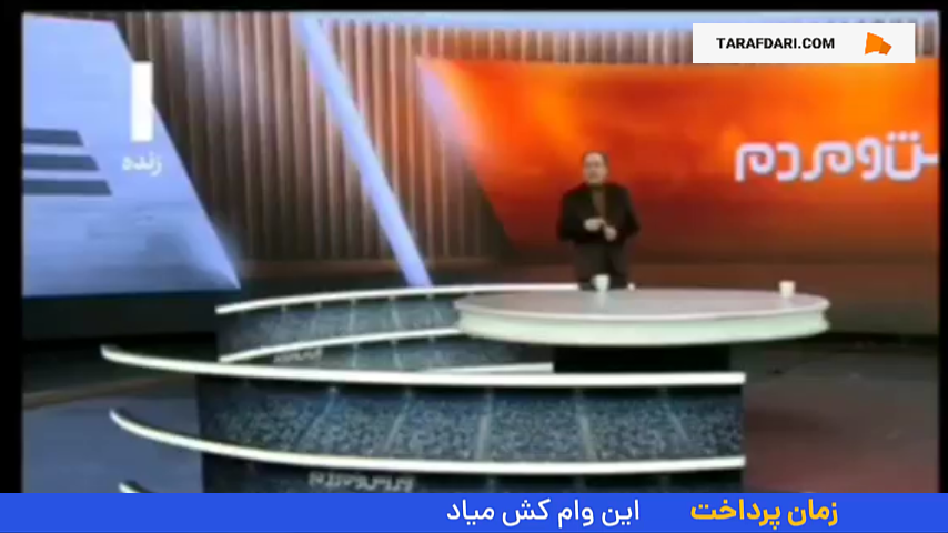 پیمان یوسفی - برنامه ورزش و مردم