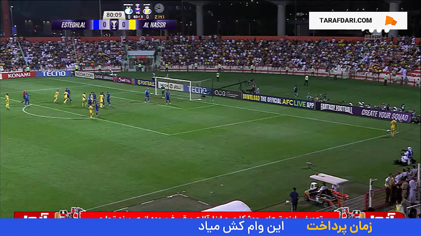 گل آیمریک لاپورته به استقلال (استقلال 0-1 النصر)