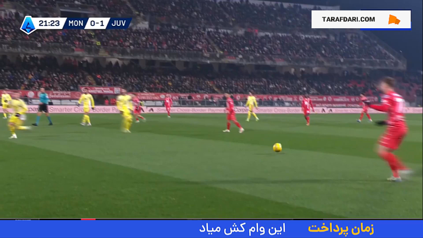 گل زیبای بریندلی به یوونتوس (مونتزا 1-1 یوونتوس)