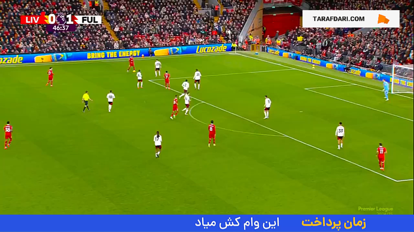 گل کودی خاکپو به فولام (لیورپول 1-1 فولام)