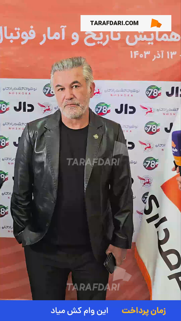 پرسپولیس - اسطوره ایران
