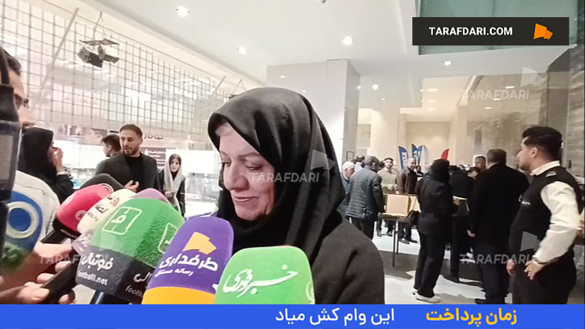 نایب رییس فدراسیون فوتبال - مهدی تاج - استقلال