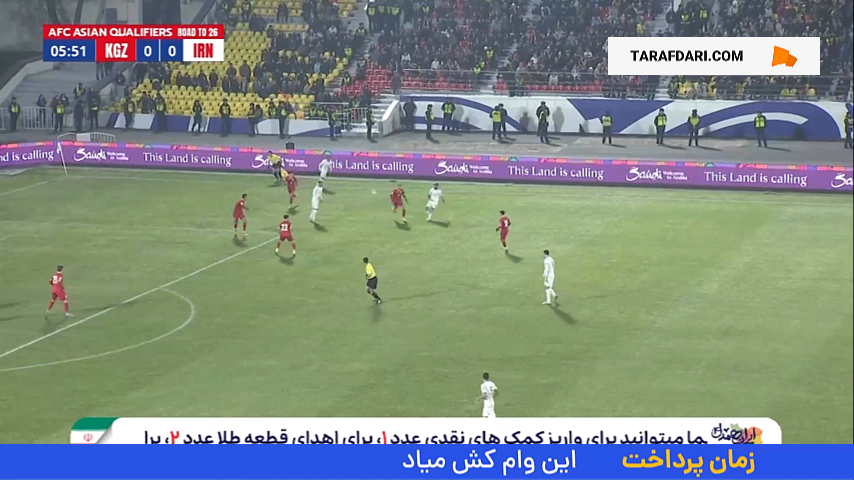 مقدماتی جام جهانی 2026