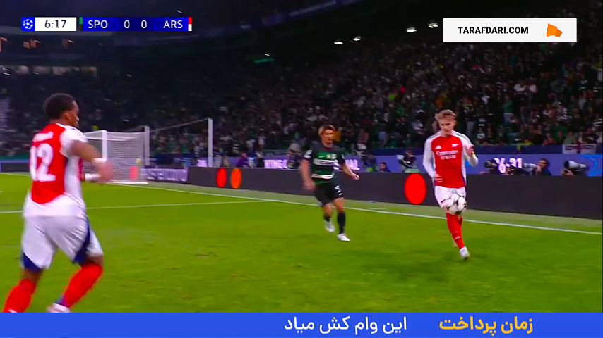 گل گابریل مارتینلی به اسپورتینگ (اسپورتینگ 0-1 آرسنال)