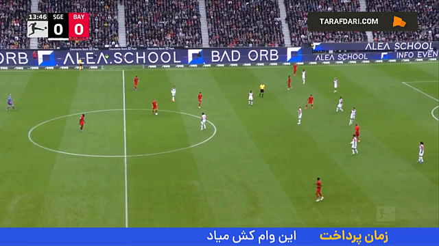 بوندسلیگا آلمان