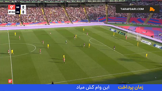 گل ساندرو رامیرز به بارسلونا (بارسلونا 0-1 لاس پالماس)