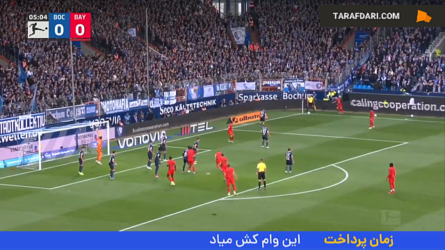 بوندسلیگا آلمان - خلاصه بازی بایرن مونیخ