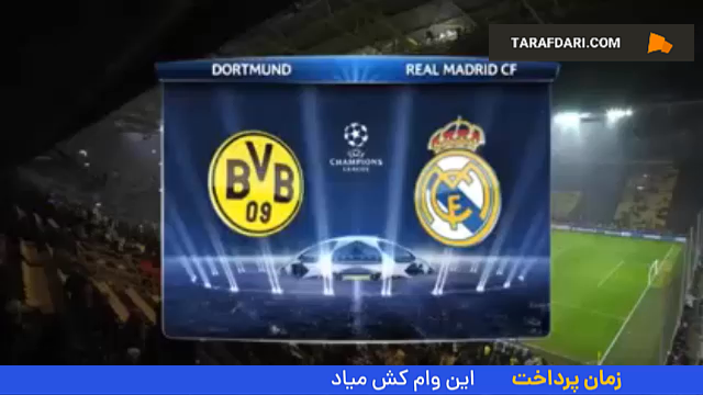 لیگ قهرمانان اروپا