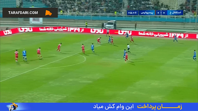 لیگ برتر ایران