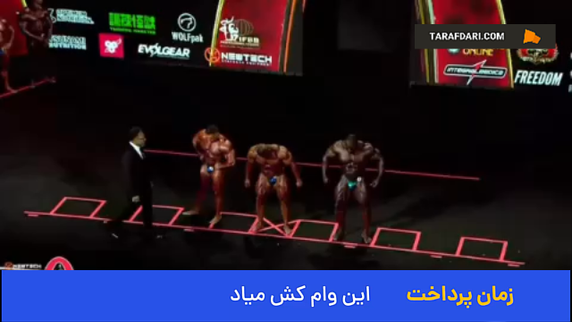 مستر المپیا 2024
