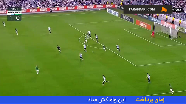 آرژانتین