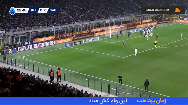 اسکات مک تومینای - اینتر - ناپولی