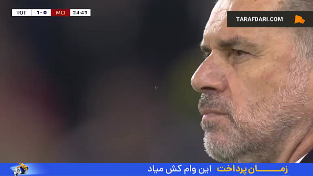 گل دیدنی پاپه مطر سار به منچسترسیتی (تاتنهام 2-0 منچسترسیتی)