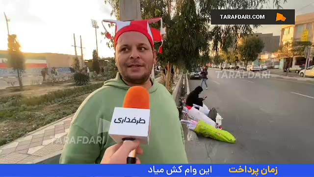 حواشی استقلال