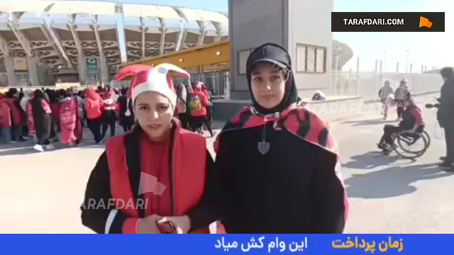 پرسپولیس - حواشی پرسپولیس