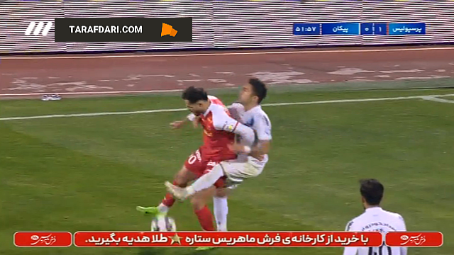 پرسپولیس
