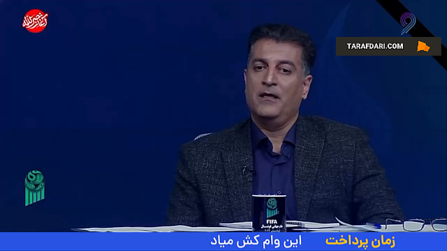 تیم ملی فوتسال