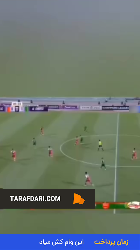 سرهنگ علیفر - پرسپولیس - لیگ نخبگان آسیا