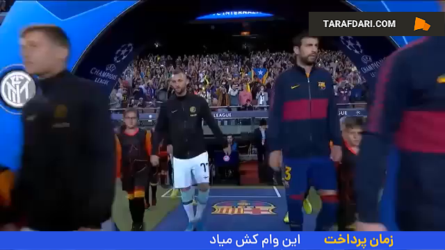 برتری بارسلونا مقابل اینتر
