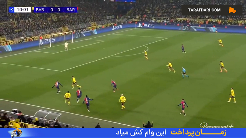 دورتموند - بارسلونا - لیگ قهرمانان اروپا