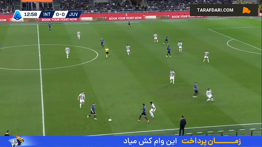 دیدار اینتر و یوونتوس در سری آ
