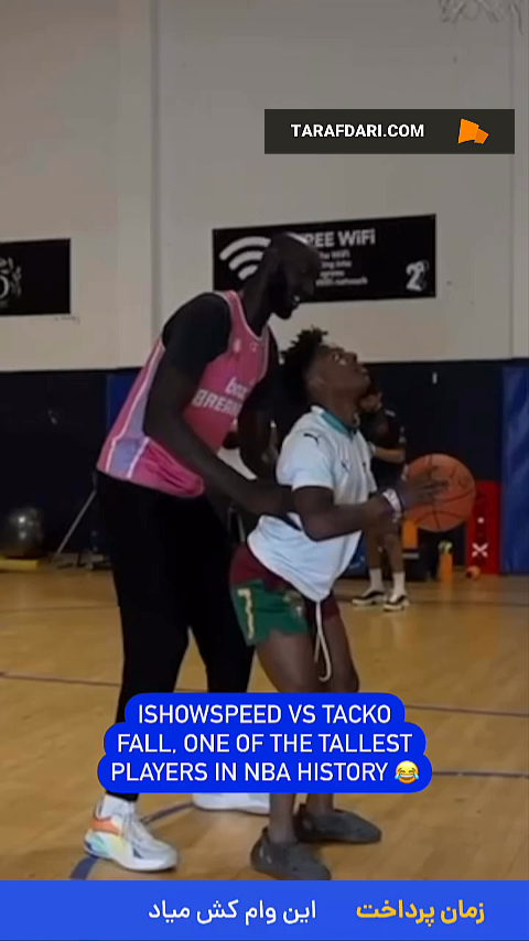 آی شو اسپید - تاکو فال - NBA