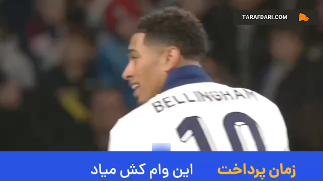 جود بلینگام با پیراهن انگلیس