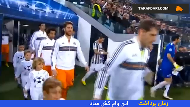 یوونتوس و رئال مادرید