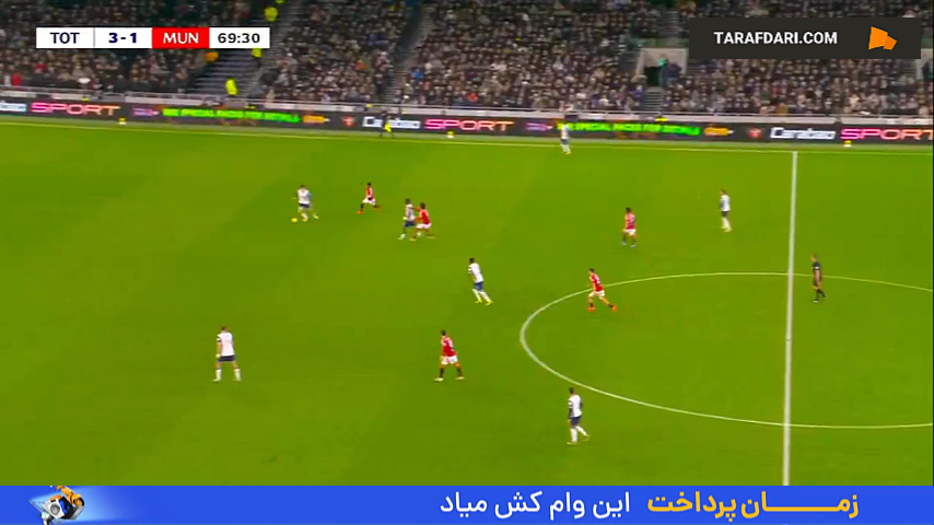 گل اماد دیالو به تاتنهام روی دومین اشتباه فریزر فورستر (تاتنهام 3-2 منچستریونایتد)