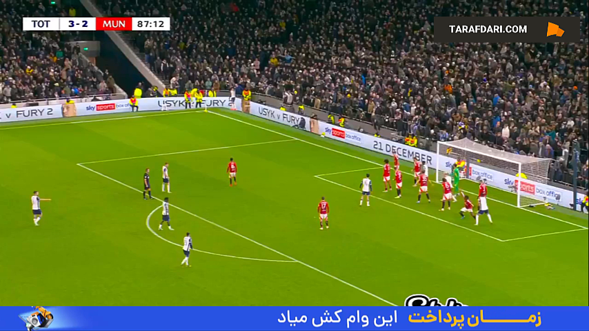 مستقیم از نقطه‌ کرنر؛ گل دیدنی سون هیونگ مین به منچستریونایتد (تاتنهام 4-2 منچستریونایتد)