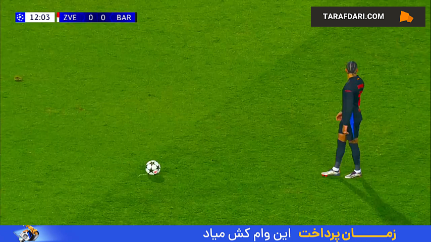 گل اینیگو مارتینز به ستاره سرخ (ستاره سرخ 0-1 بارسلونا)