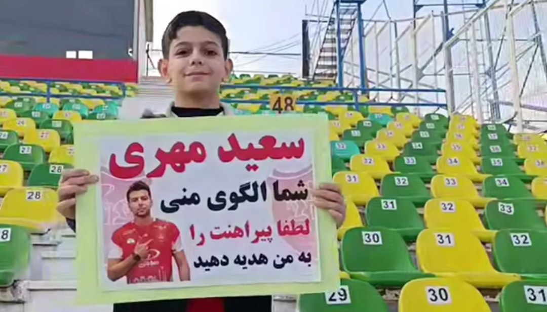 عکس از هوادار خردسال پرسپولیس در ورزشگاه شهر قدس