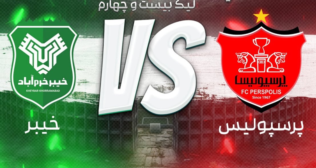 عکس از لوگوهای تقابل پرسپولیس و خیبر خرم آباد